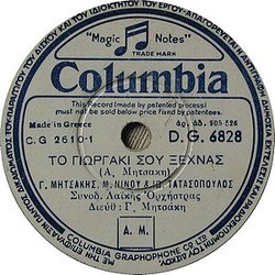 tn-300_GREEK_COLUMBIA_DG6828-CG2610-1.JPG